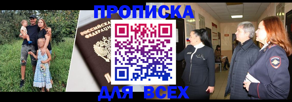 прописка штамп в Калязине