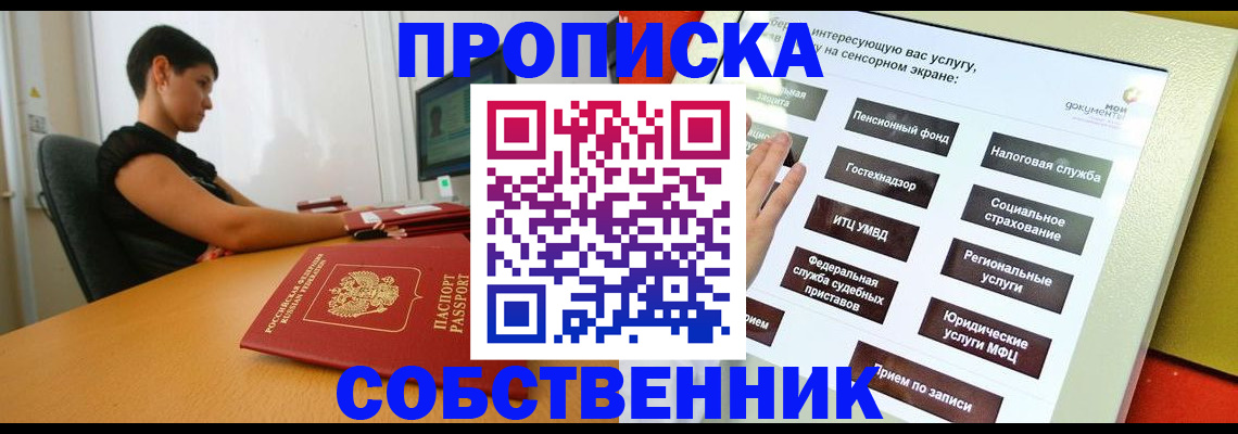 прописка для кредита в Калязине